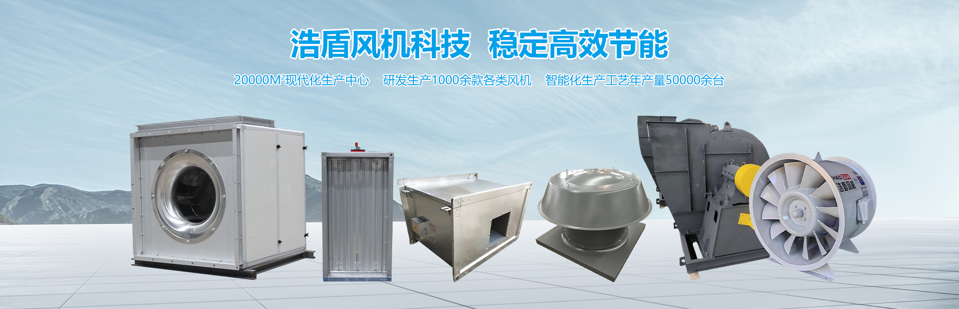 聯(lián)系我們-浩盾風(fēng)機科技（浙江上虞）有限公司