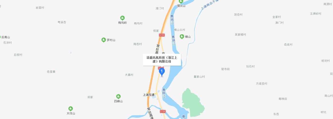 聯(lián)系我們-浩盾風(fēng)機科技（浙江上虞）有限公司